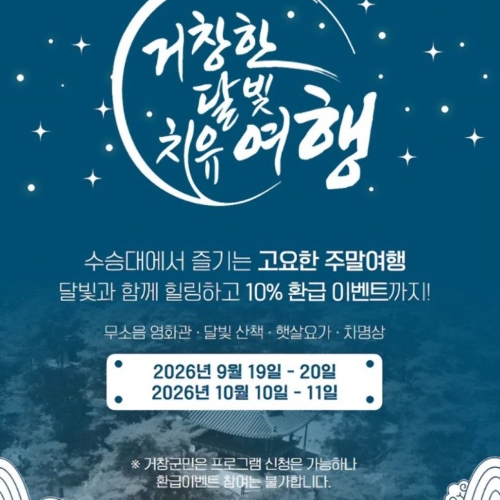 Healing Journey Under the Moonlight