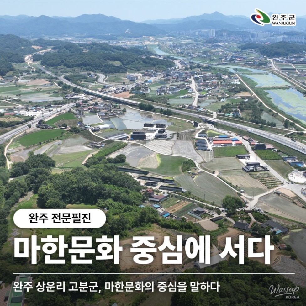 The Significance of the Ancient Tombs in Wanju's Sangun-ri: A Glimpse into the Mahan Culture_01