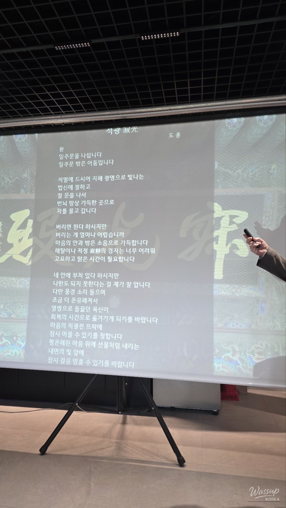 Shindalja Literary Museum: A Space for Poetry and Reflection_15