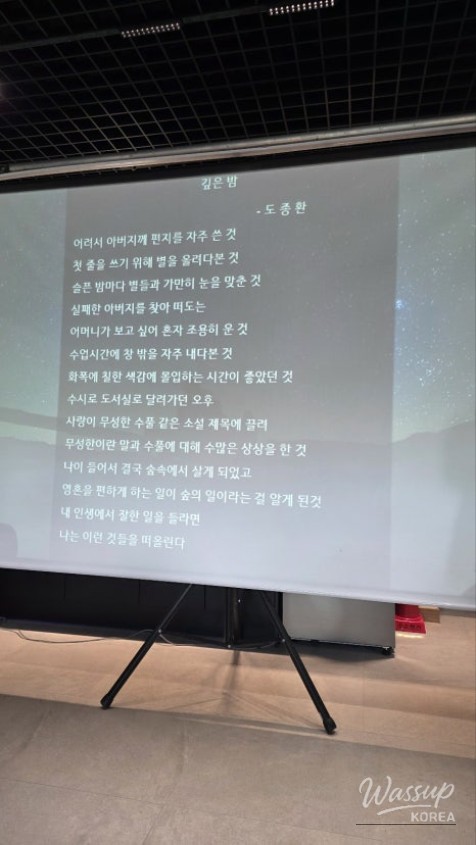 Shindalja Literary Museum: A Space for Poetry and Reflection_09