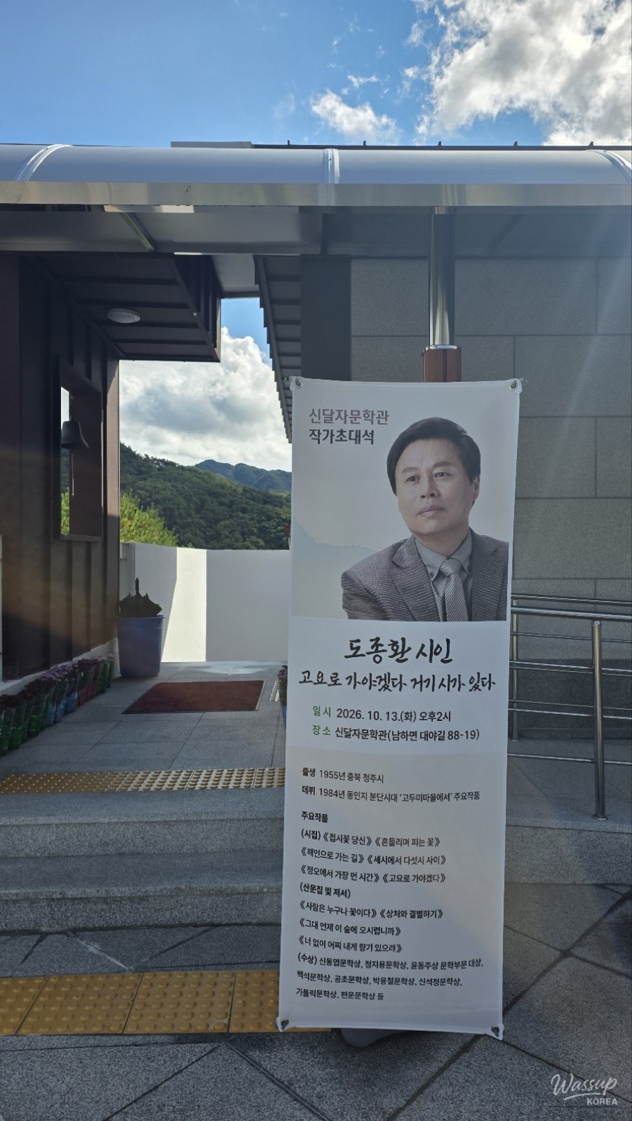 Shindalja Literary Museum: A Space for Poetry and Reflection_03