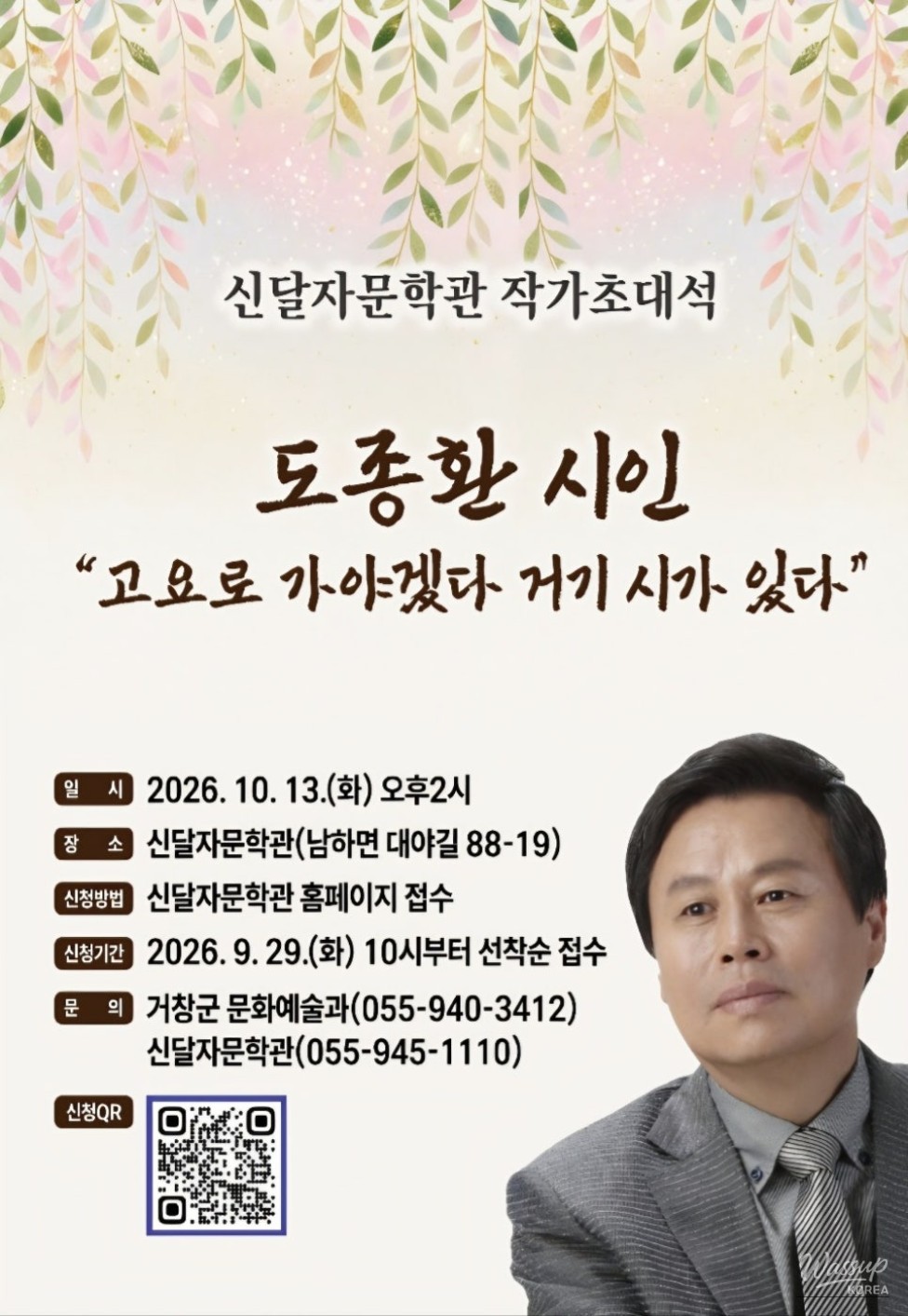 Shindalja Literary Museum: A Space for Poetry and Reflection_01