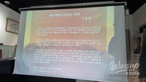 Shindalja Literary Museum: A Space for Poetry and Reflection_13