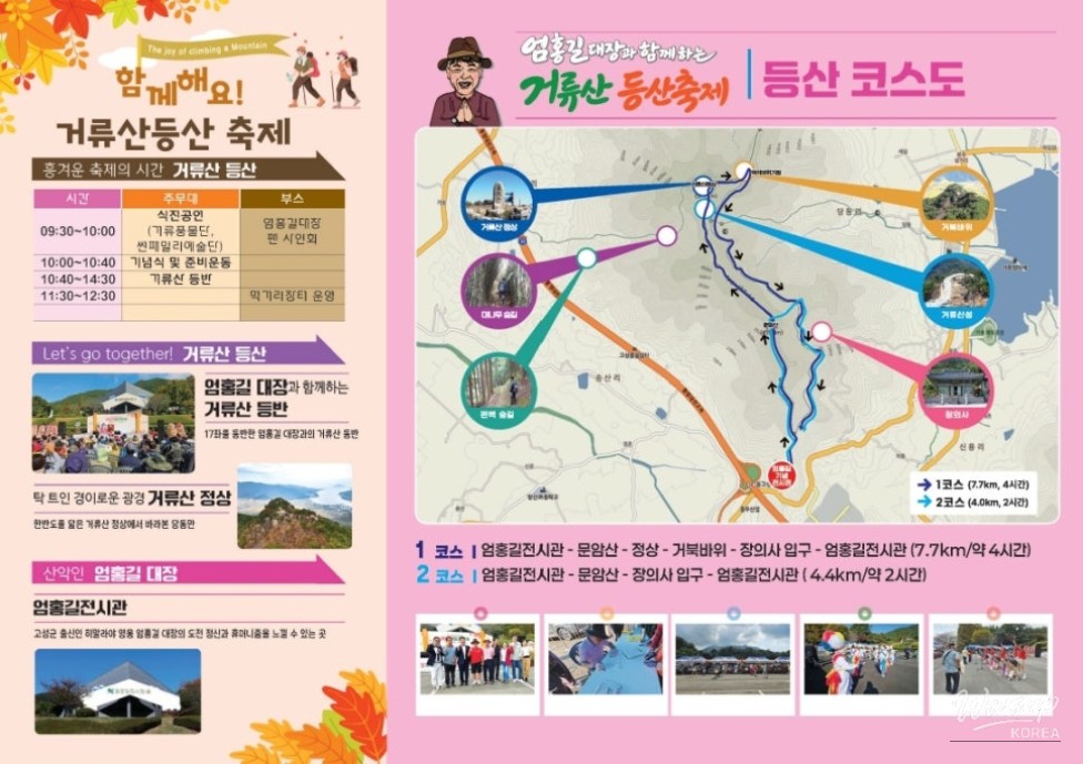 A Healing Hike in the Beautiful Autumn_02
