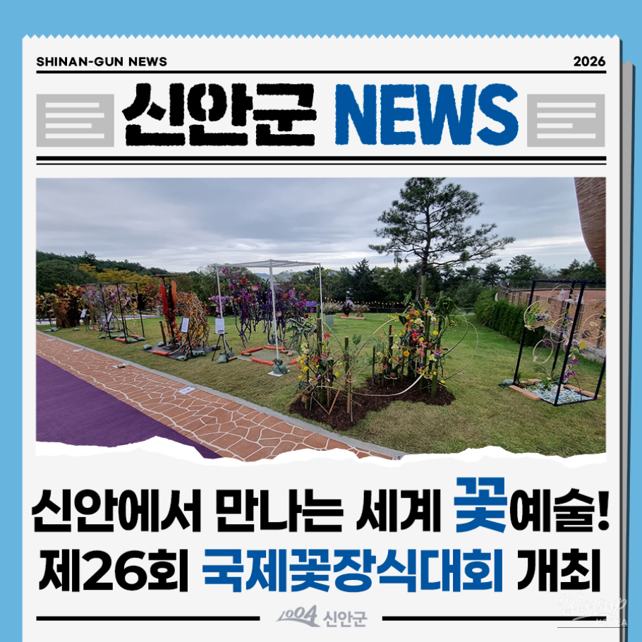The 26th International Flower Arrangement Competition in Shinan_01