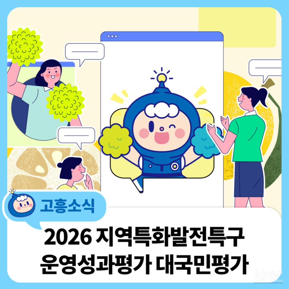 Support the Goheung Well-being Yuzu Pomegranate Special Zone!_05
