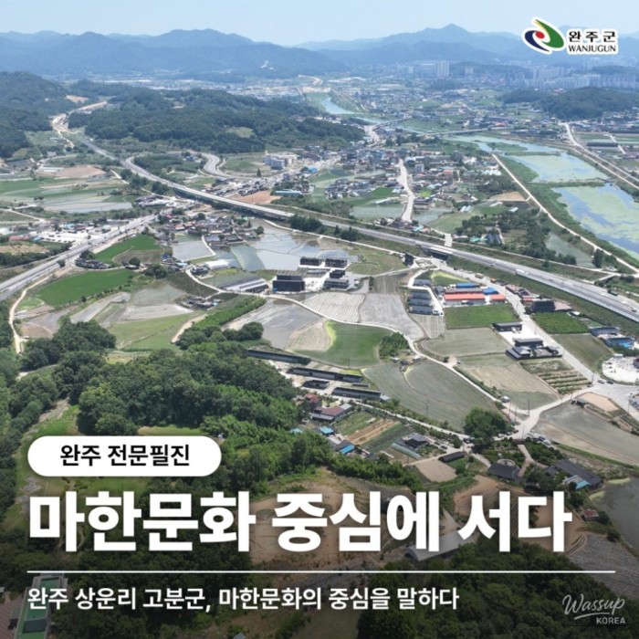The Significance of the Ancient Tombs in Wanju's Sangun-ri: A Glimpse into the Mahan Culture