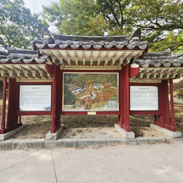 A Visit to Bongjeongsa Temple in Andong