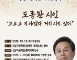 Shindalja Literary Museum: A Space for Poetry and Reflection
