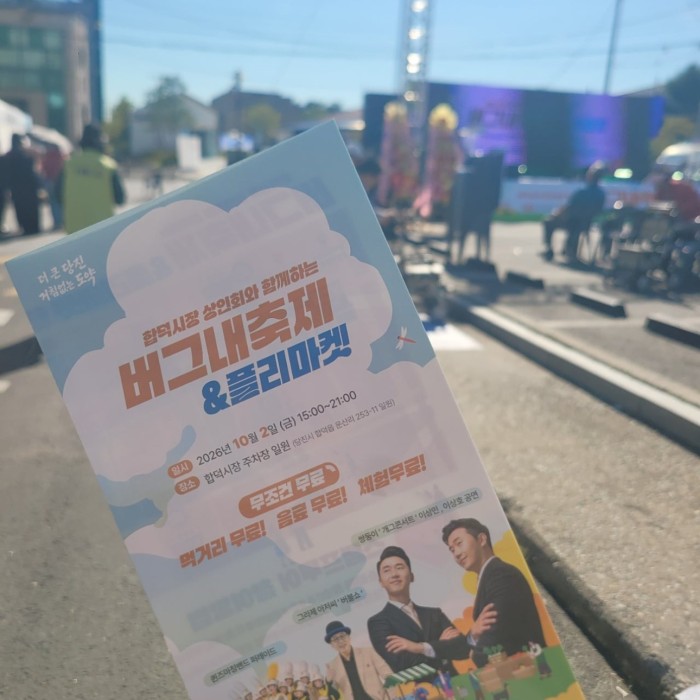 The Vibrant Bugnae Festival & Flea Market in Hadduk Market