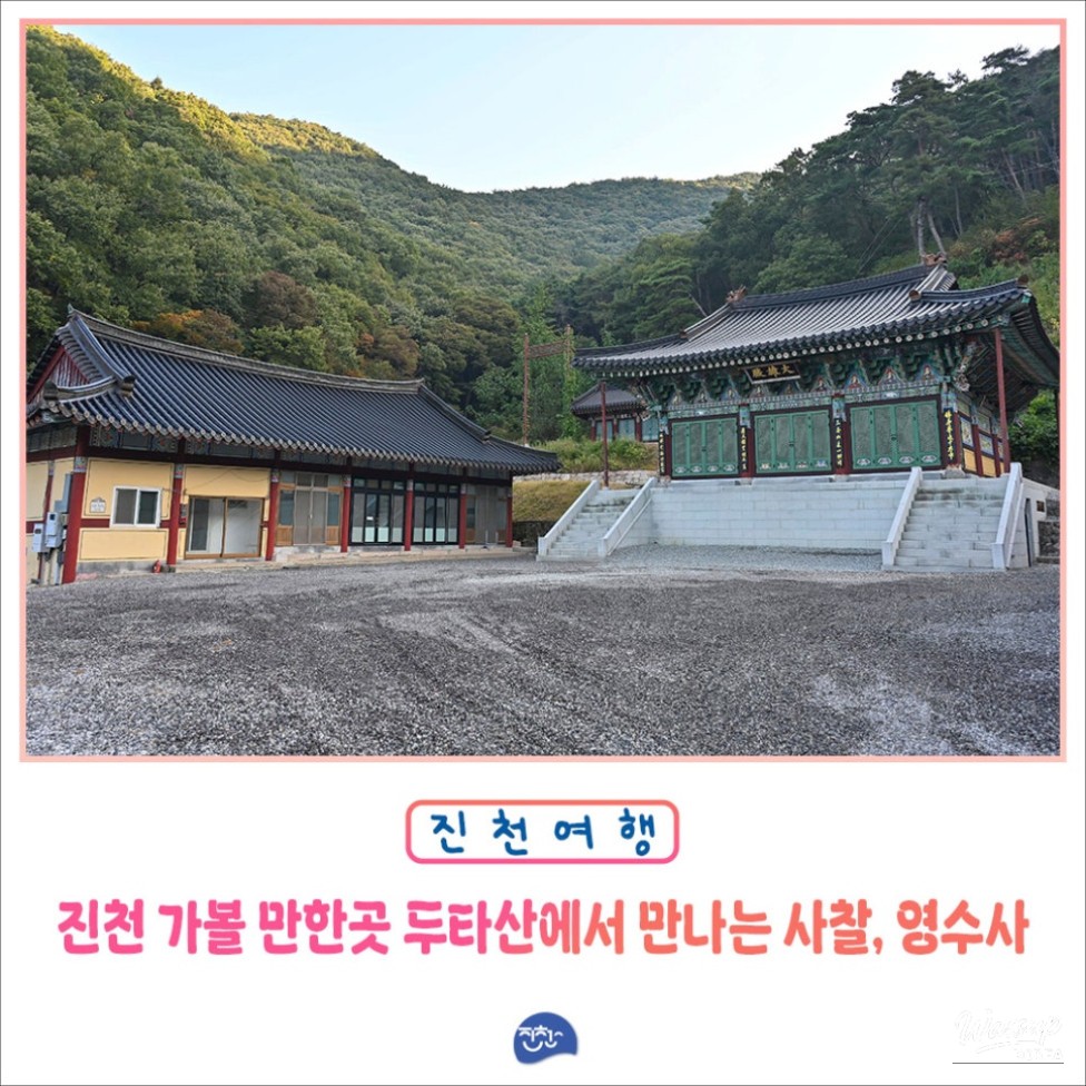Exploring the Tranquil Yeongsusa Temple at Duta Mountain_01