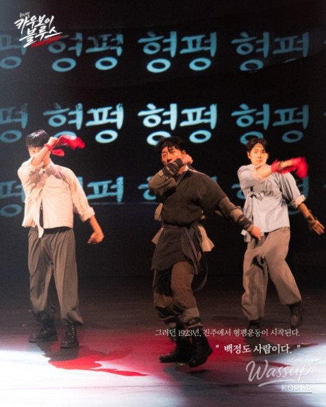 Cowboy Blues Musical: A Unique Experience Awaits_12