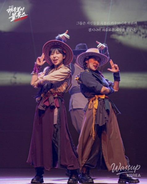Cowboy Blues Musical: A Unique Experience Awaits_07