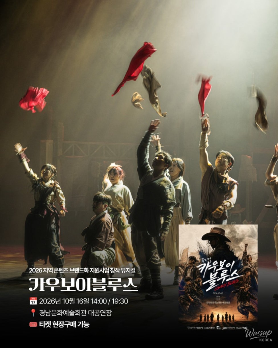 Cowboy Blues Musical: A Unique Experience Awaits_02