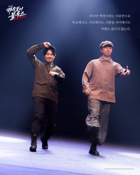 Cowboy Blues Musical: A Unique Experience Awaits_04