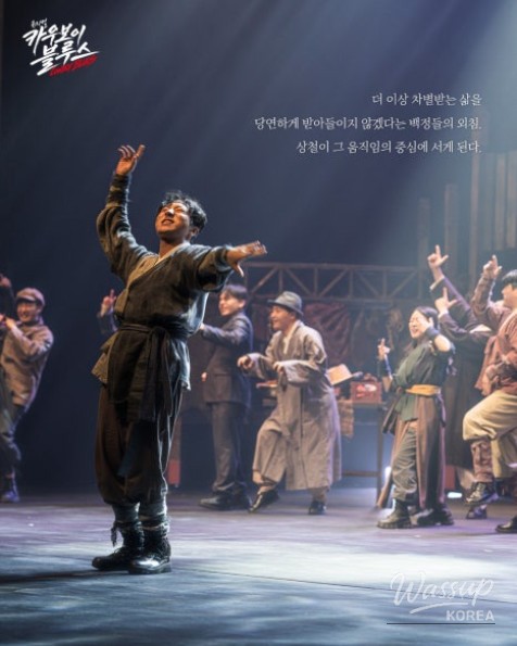 Cowboy Blues Musical: A Unique Experience Awaits_13