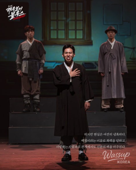 Cowboy Blues Musical: A Unique Experience Awaits_08