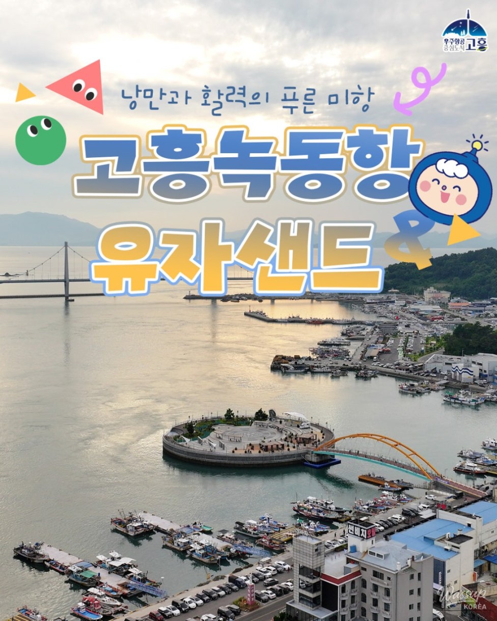 Discover the Vibrant Green Port of Gohung_01