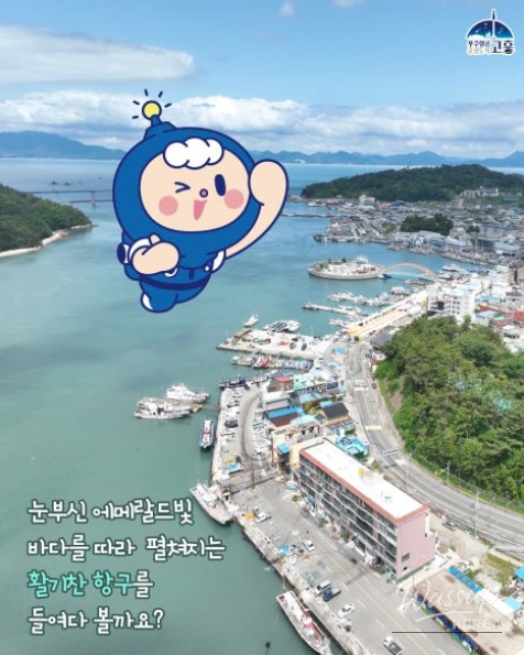 Discover the Vibrant Green Port of Gohung_02