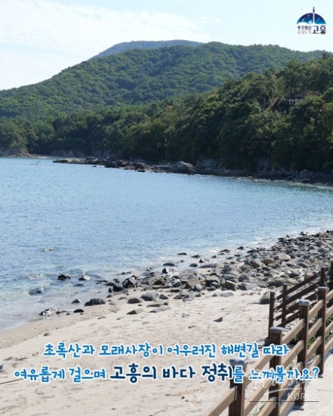 Explore the Serene Beauty of Udu Beach and Palyeong Bridge in Goheung_04