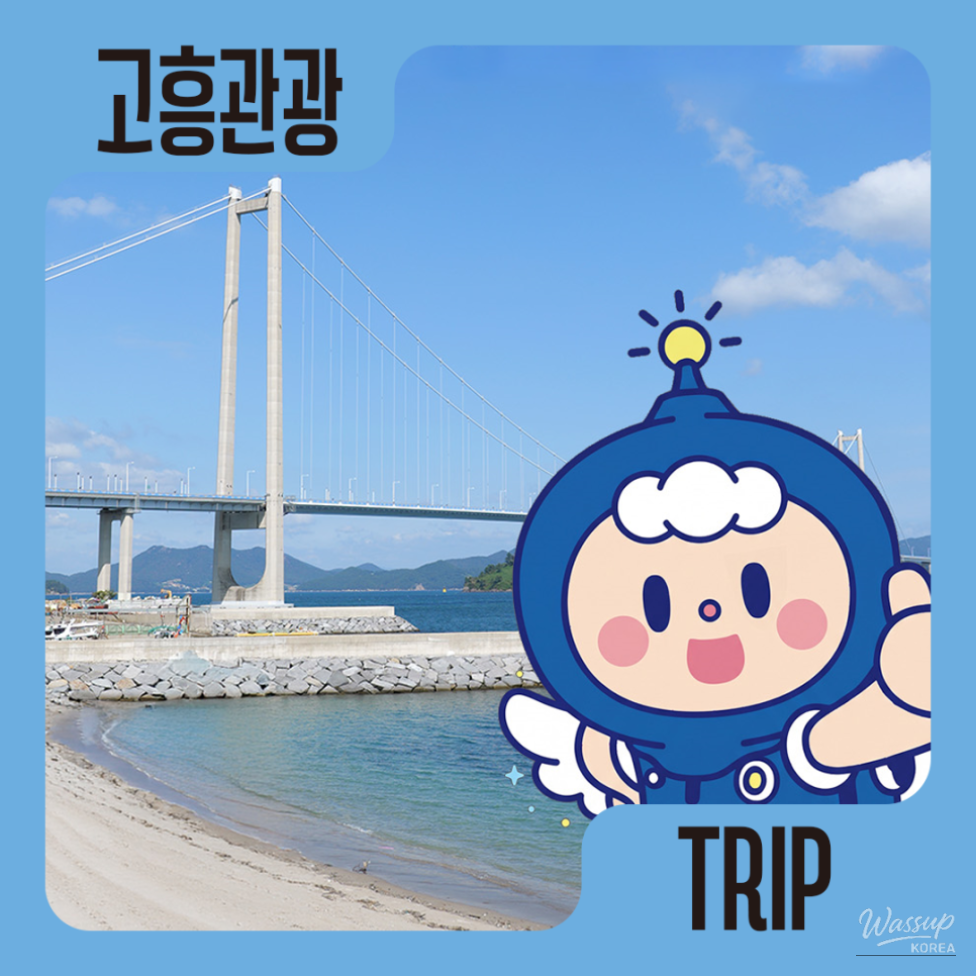Explore the Serene Beauty of Udu Beach and Palyeong Bridge in Goheung_09