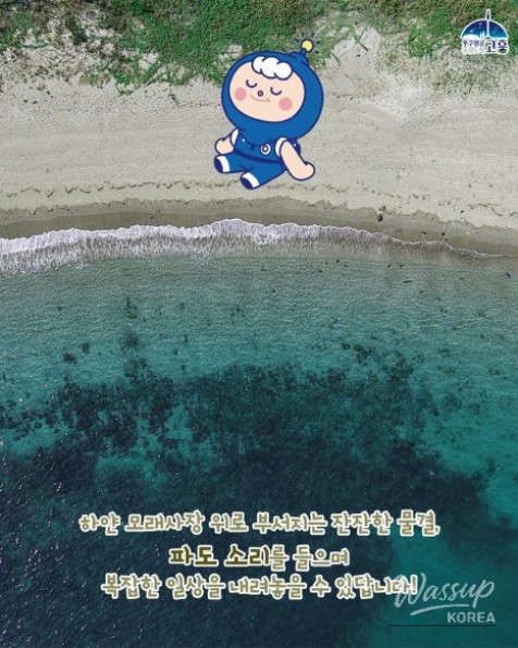 Explore the Serene Beauty of Udu Beach and Palyeong Bridge in Goheung_05