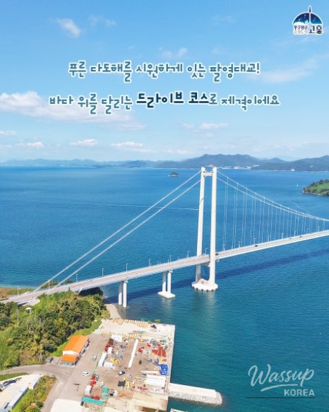 Explore the Serene Beauty of Udu Beach and Palyeong Bridge in Goheung_02