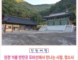 Exploring the Tranquil Yeongsusa Temple at Duta Mountain