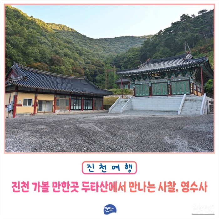 Exploring the Tranquil Yeongsusa Temple at Duta Mountain