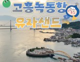 Discover the Vibrant Green Port of Gohung