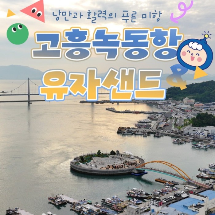Discover the Vibrant Green Port of Gohung