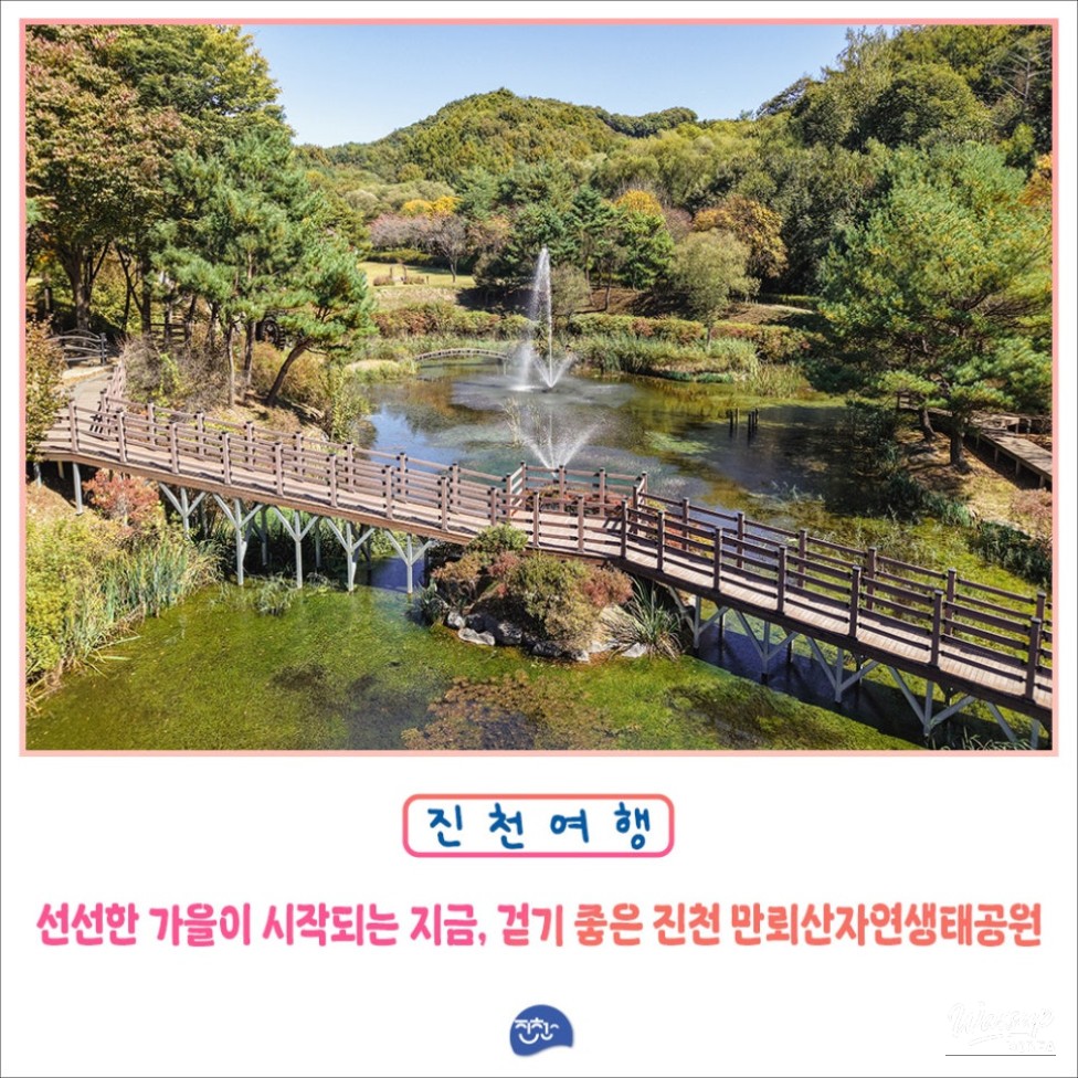 Exploring the Beauty of Manroesan Natural Ecological Park in Autumn_01