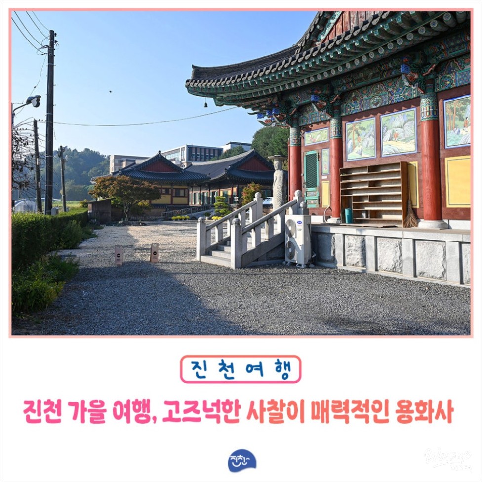 Autumn Serenity at Yonghwa Temple_01