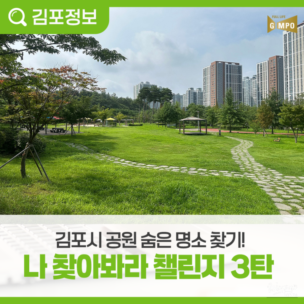 Discover Hidden Gems in the Park!_07