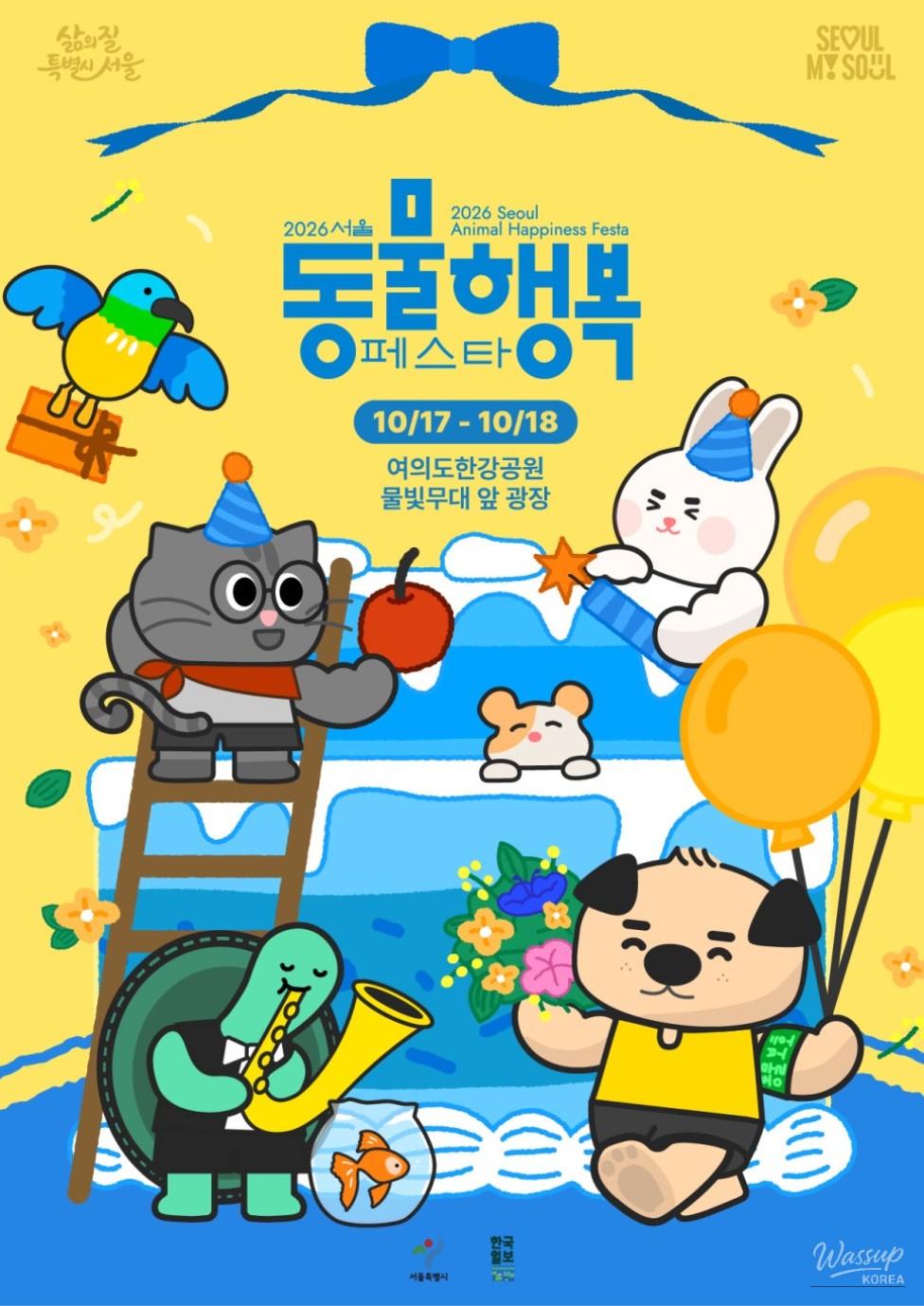 Seoul Animal Happiness Week: A Celebration of Pets and Culture_03