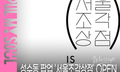 Autumn Festivals in Seoul: Enjoy the Season!_10