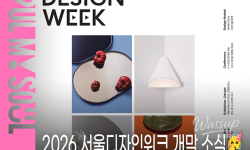 Autumn Festivals in Seoul: Enjoy the Season!_07