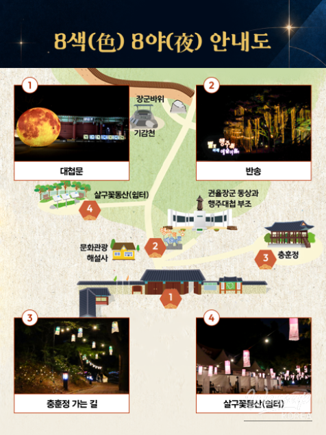 Enjoy the Beautiful Night Views at Goyang City_03