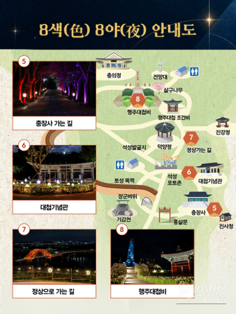 Enjoy the Beautiful Night Views at Goyang City_04