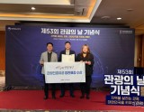 Haenam Cultural Tourism Foundation Receives Minister of Culture Award for Tourism Promotion