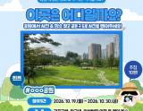 Discover Hidden Gems in the Park!