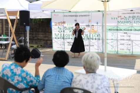 Cultural Volunteer Activities for Rural Elders in Haenam_10