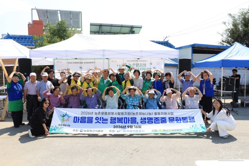 Cultural Volunteer Activities for Rural Elders in Haenam_09
