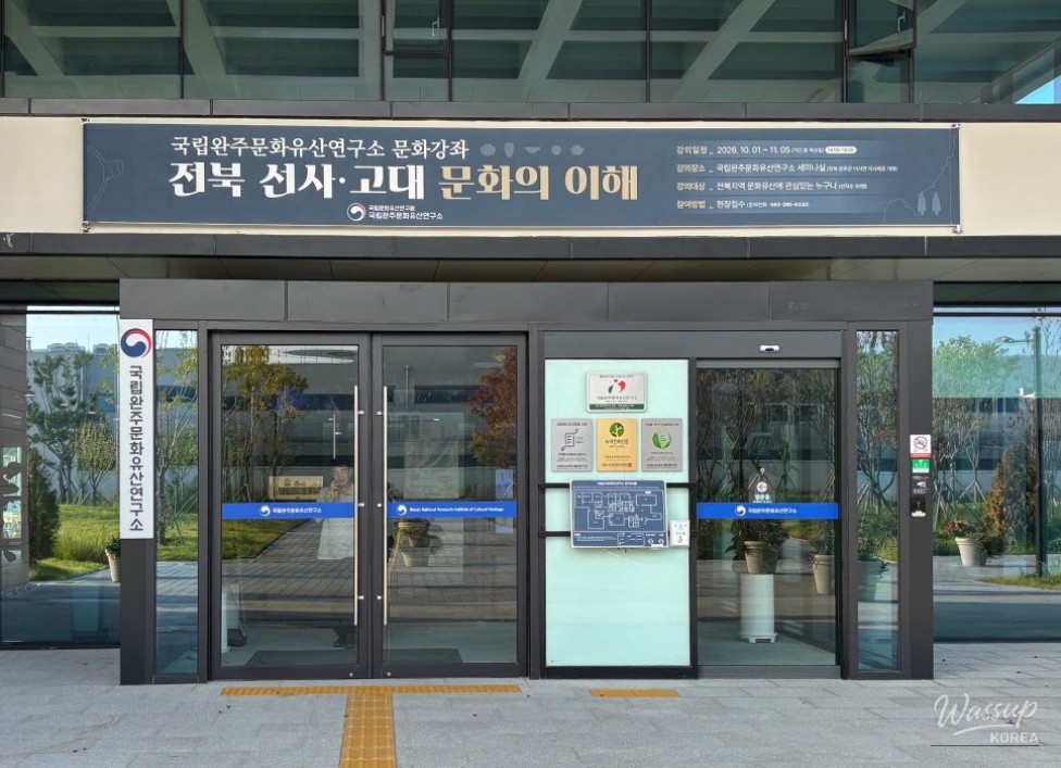 Opening of the National Wonju Cultural Heritage Research Institute's Achievement Promotion Space_03