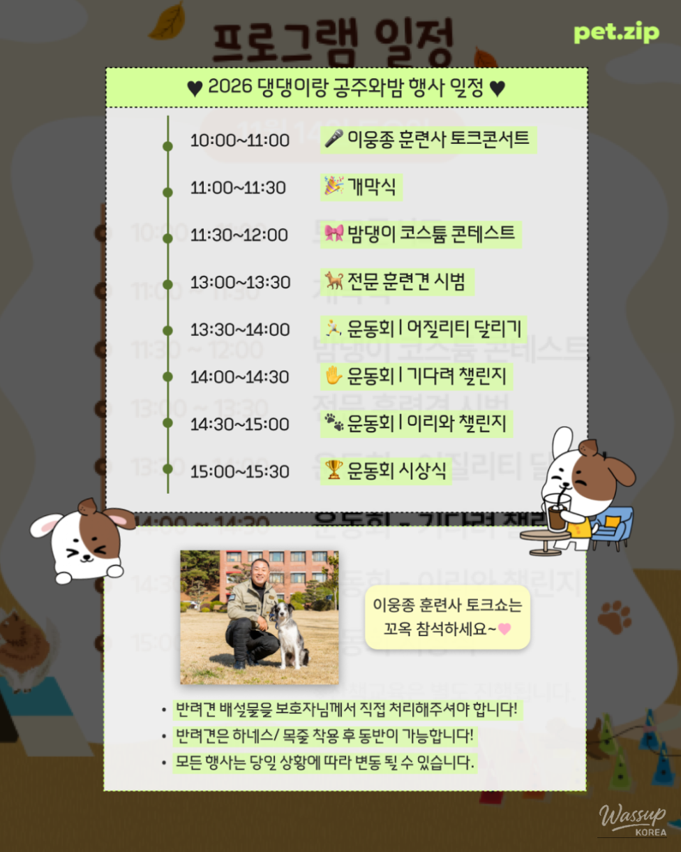 Why Dogs Gather in Gongju This November_07