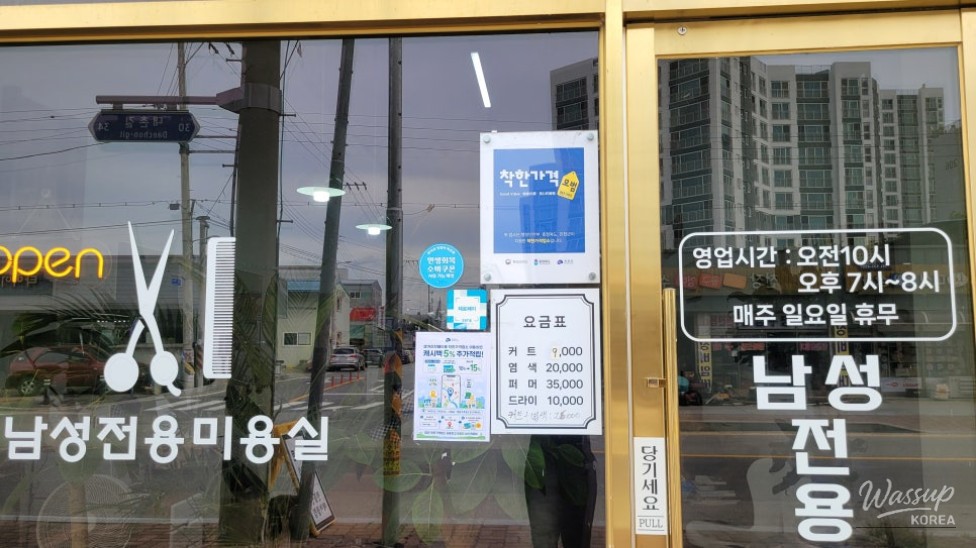Gentleman Hair Club in Jincheon: Affordable Haircuts and Exciting Offers_03