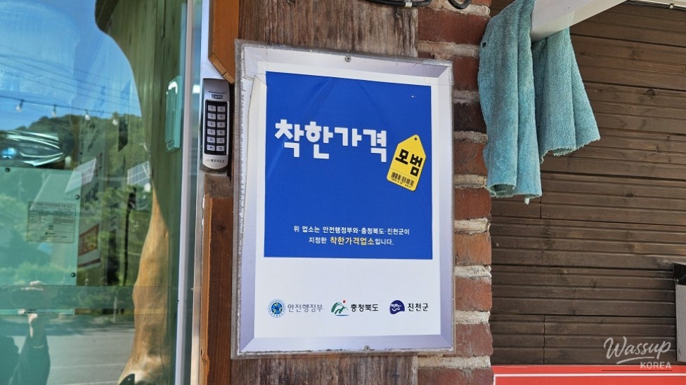 Exploring the Delights of Saseok Hanwoo Village_05