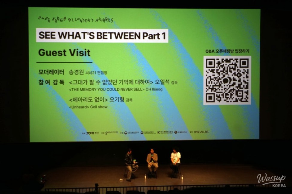 Reflections on the 2026 Korea AI Content Awards_06