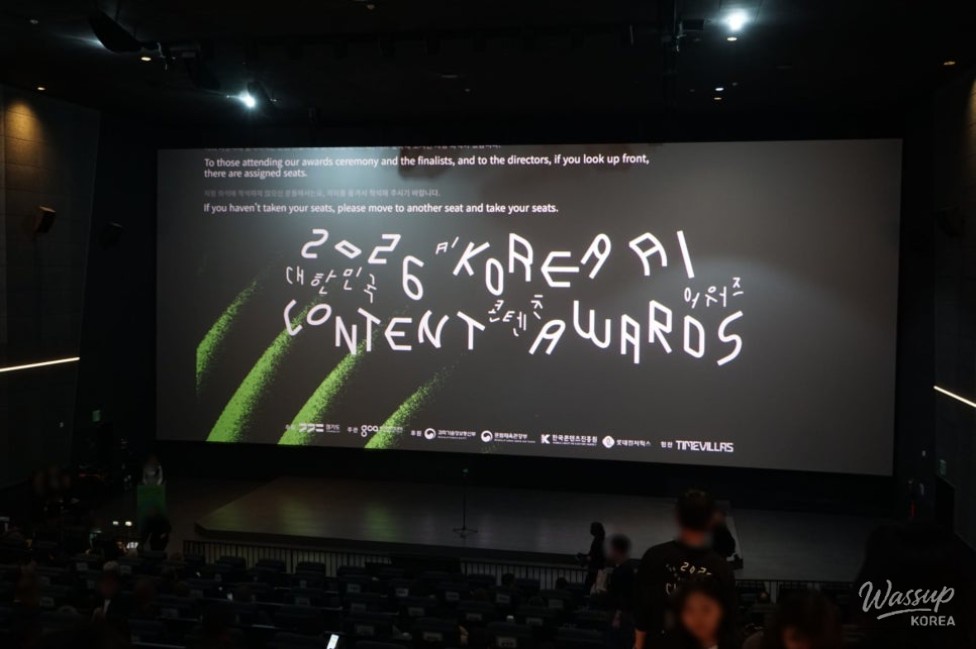 Reflections on the 2026 Korea AI Content Awards_07
