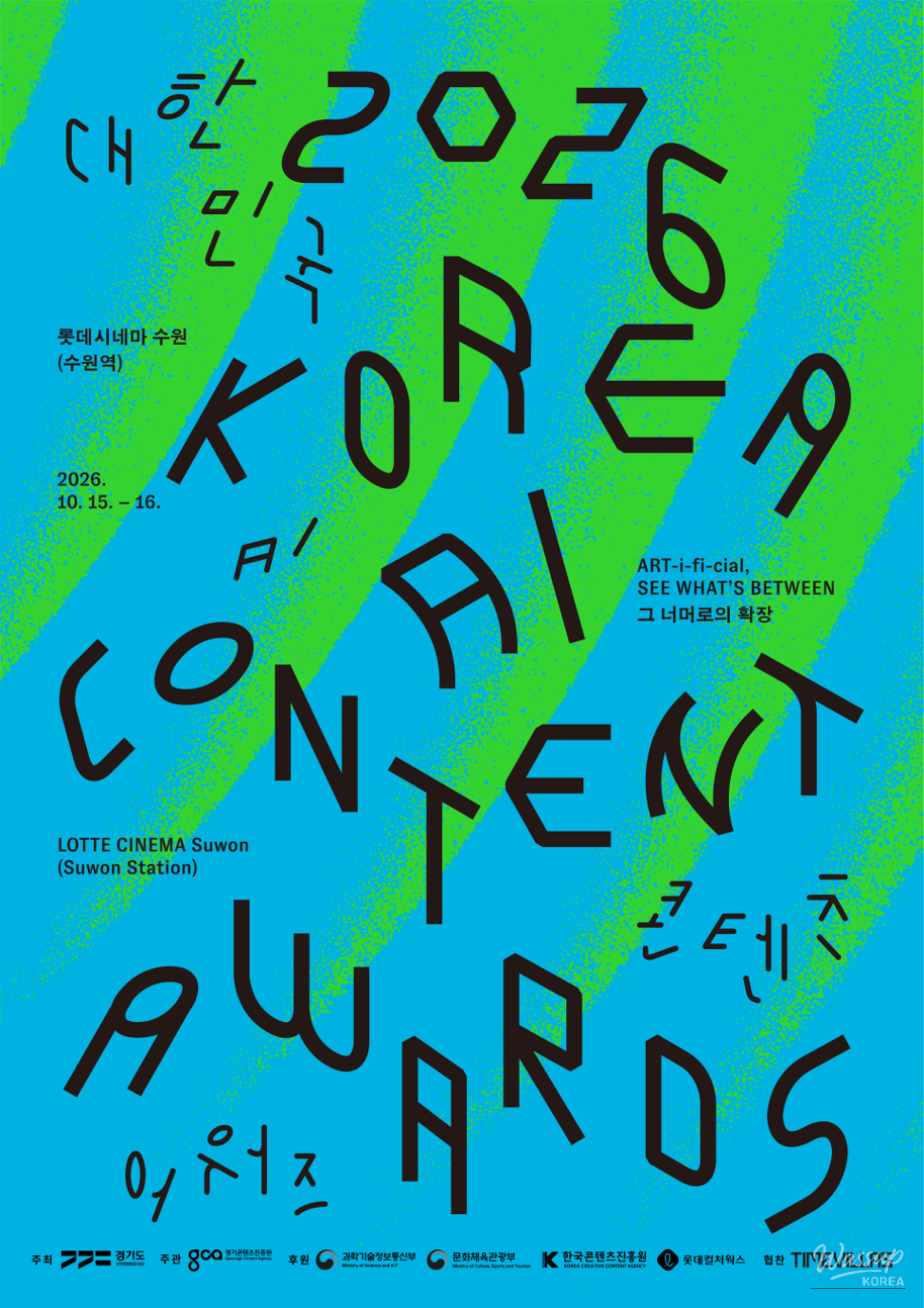 Reflections on the 2026 Korea AI Content Awards_11